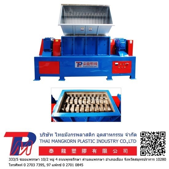 เครื่องขบก้อนพลาสติก - โรงงานผลิตและจำหน่ายเครื่องจักรพลาสติก เครื่องขบก้อนพลาสติก - โรงงานผลิตและจำหน่ายเครื่องจักรพลาสติก