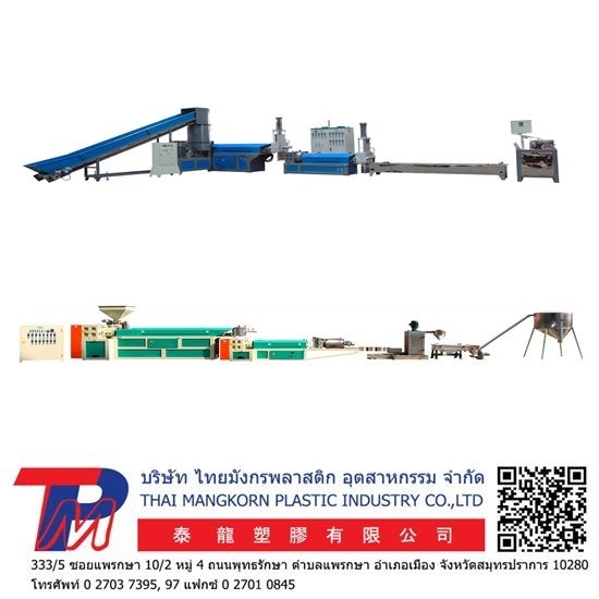 เครื่องหลอมเม็ดพลาสติก เครื่องหลอมเม็ดพลาสติก