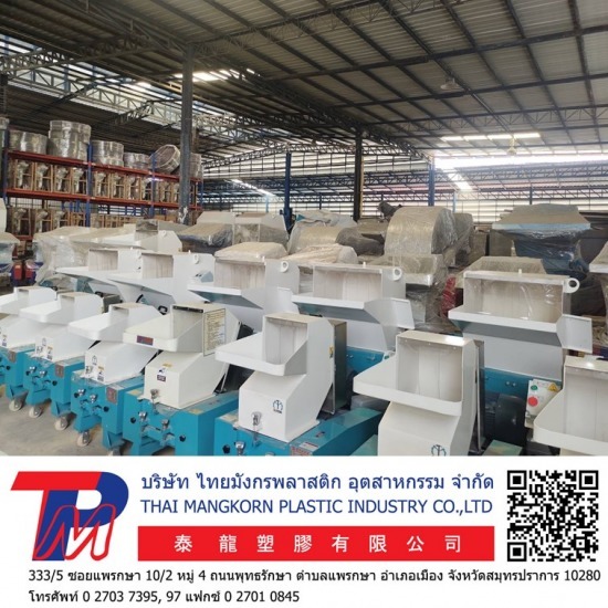 ขายเครื่องบดพลาสติก ราคาโรงงาน - โรงงานผลิตและจำหน่ายเครื่องจักรพลาสติก ขายเครื่องบดพลาสติก ราคาโรงงาน - โรงงานผลิตและจำหน่ายเครื่องจักรพลาสติก