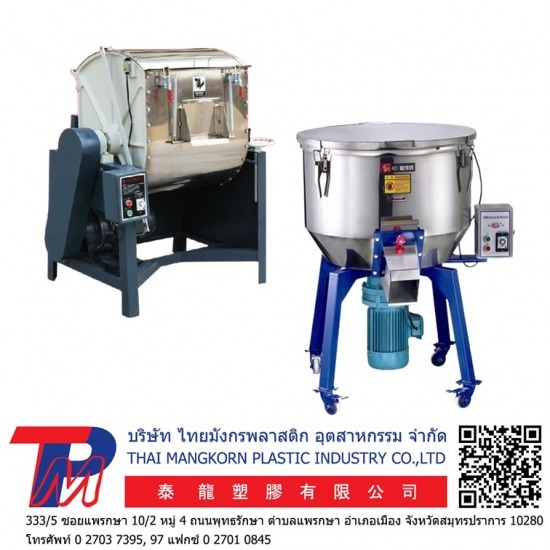 เครื่องผสมสี - โรงงานผลิตและจำหน่ายเครื่องจักรพลาสติก เครื่องผสมสี - โรงงานผลิตและจำหน่ายเครื่องจักรพลาสติก