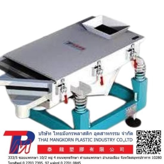 เครื่องร่อนแแยกขนาด เครื่องร่อนแแยกขนาด