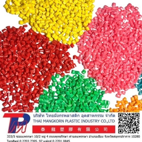 ขายเม็ดพลาสติก PP PE HDPE